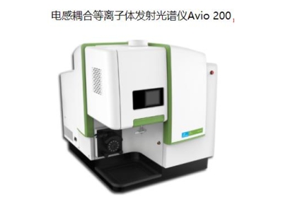 天元珀金埃尔默ICP Avio 200